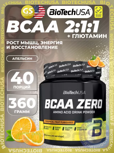 BCAA  + Glutamin BioTechUSA BCAA + Glutamine Zero 480 г, Апельсин