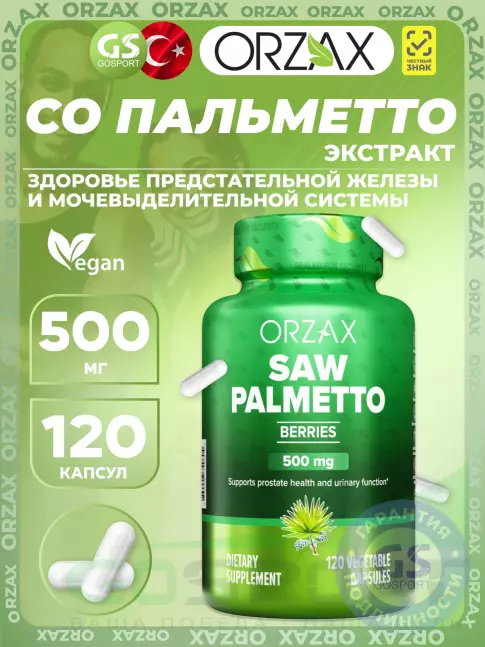 Экстракты Orzax Saw Palmetto 500 mg 120 веган капсул