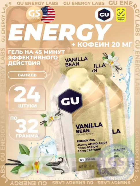 Гель питьевой GU Energy Labs GU Original Energy Gel 20mg caffeine 24 x 32 г, Ваниль Гель питьевой GU Energy Labs GU Original Energy Gel 20mg caffeine 24 x 32 г, Ваниль