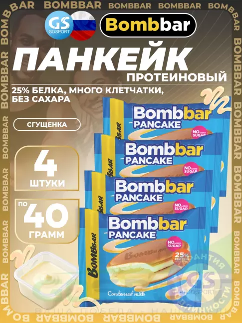 Протеиновый батончик BombBar Панкейк протеиновый 4 x 40 г, Сгущенка