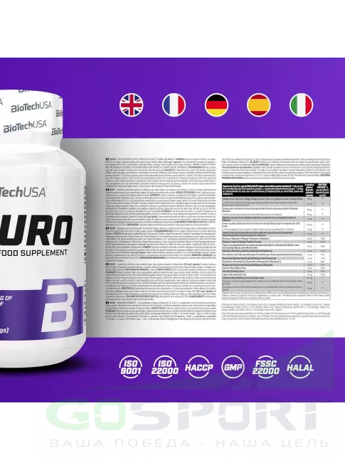 Витаминный комплекс BioTechUSA Neuro 60 капсул