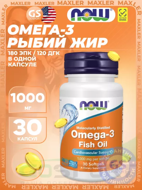 Омега-3 NOW Foods Omega-3 Fish Oil 1000 mg 30 гелевых капсул