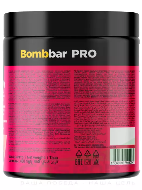 Сывороточный протеин BombBar Whey Protein Pro 450 г, Малиновое печенье
