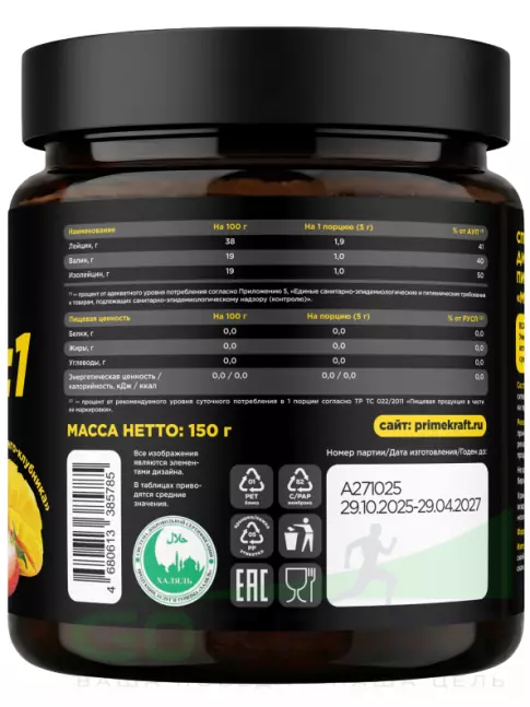 BCAA PRIMEKRAFT BCAA 2:1:1 3900 мг 150 г, Манго - клубника BCAA PRIMEKRAFT BCAA 2:1:1 3900 мг 150 г, Манго - клубника