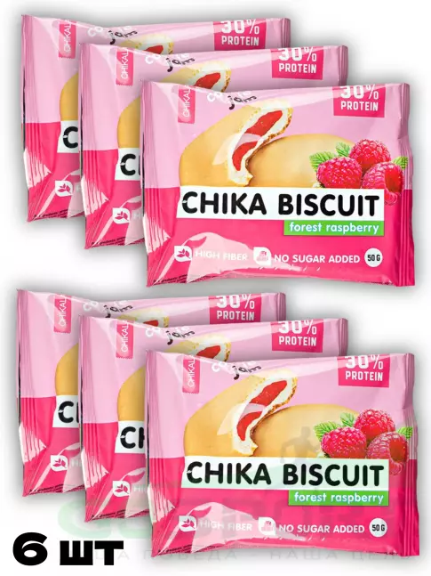 Протеиновый батончик Chikalab Бисквитное печенье Chika Biscuit 6 х 50 г, Лесная малина