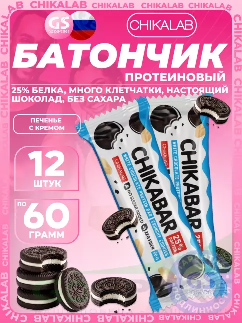 Протеиновый батончик Chikalab Chikabar 12 x 60 г, Хрустящее печенье