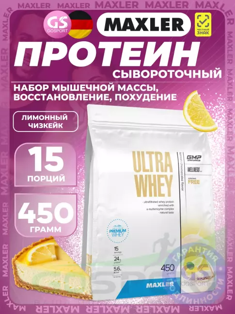 Сывороточный протеин MAXLER Ultra Whey 450 г, Лимонный Чизкейк
