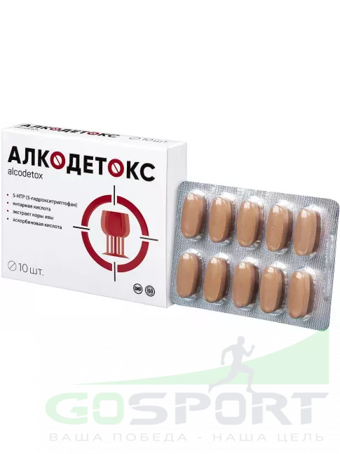 Антиоксиданты ВИТАМИР Алкодетокс 10 таблеток Антиоксиданты ВИТАМИР Алкодетокс 10 таблеток