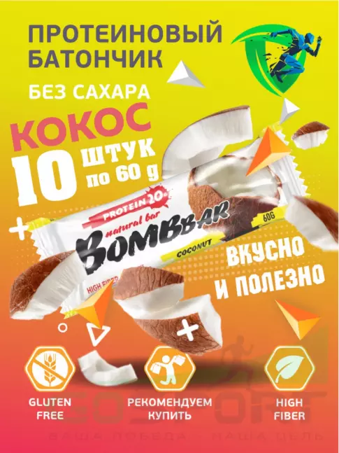Протеиновый батончик BombBar Protein Bar 10 x 60 г, Кокос
