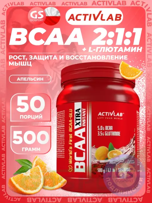 BCAA ActivLab BCAA XTRA Instant 2:1:1 500 г, Апельсин