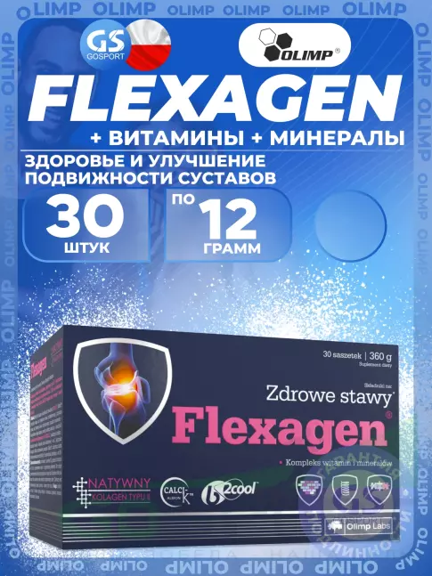Коллаген гидролизованный Olimp Sport Nutrition Flexagen 30 x 12 г, Малина