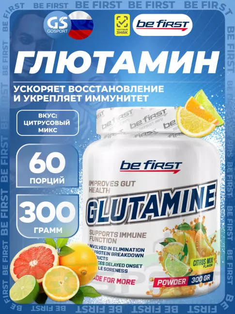 L-Глютамин Be First Glutamine Powder 300 г, Цитрусовый микс