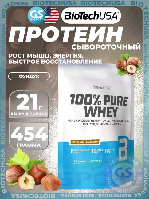 Сывороточный протеин BioTechUSA 100% Pure Whey 454 г, Лесной орех Сывороточный протеин BioTechUSA 100% Pure Whey 454 г, Лесной орех