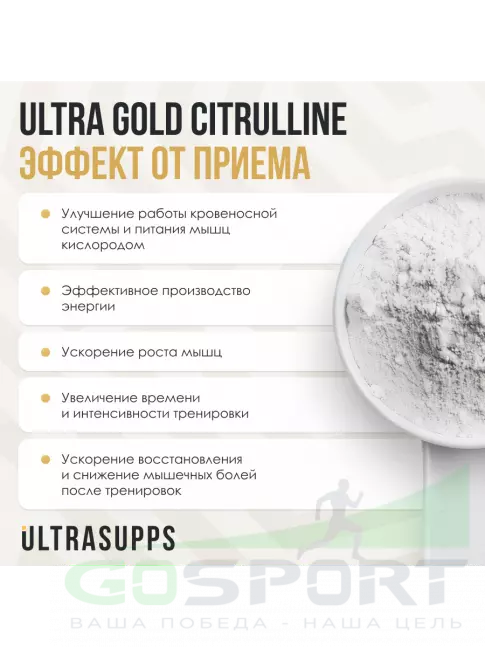 Цитруллин UltraSupps Citrulline Malate 5000 mg 200 г, Яблоко