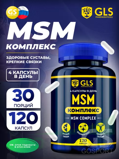 Комплекс хондропротекторов GLS pharmaceuticals MSM комплекс 120 капсул