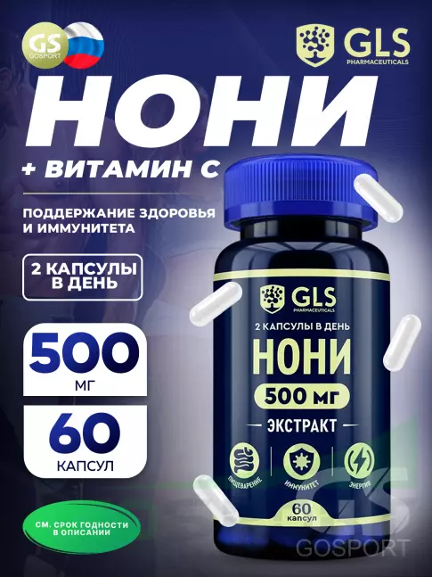  GLS pharmaceuticals Нони (экстракт плодов) 500 мг с витамином С 60 капсул