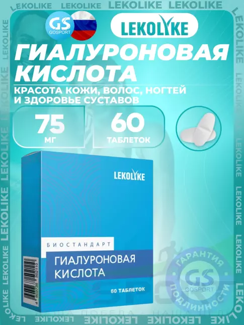 Гиалуроновая кислота LEKOLIKE Гиалуроновая кислота 75 мг 60 таблеток Гиалуроновая кислота LEKOLIKE Гиалуроновая кислота 75 мг 60 таблеток