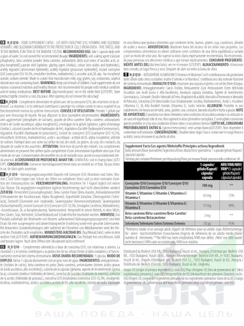 Коэнзим Q10 BioTechUSA H2O Q10 60 капсул