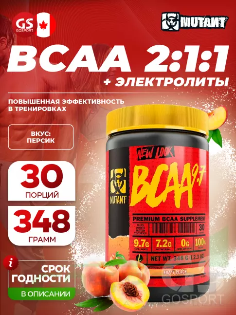 БСАА Mutant Mutant BCAA 9.7 2:1:1 348 г, Персик