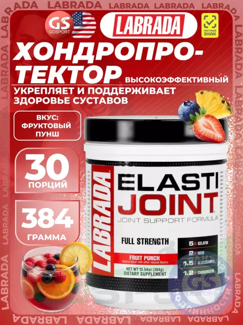 Комплекс хондропротекторов Labrada Elasti Joint 384 г, Фруктовый пунш