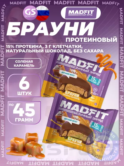 Протеиновый батончик MADFIT Печенье глазированное "Брауни" 6 x 45 г, Соленая карамель Протеиновый батончик MADFIT Печенье глазированное "Брауни" 6 x 45 г, Соленая карамель