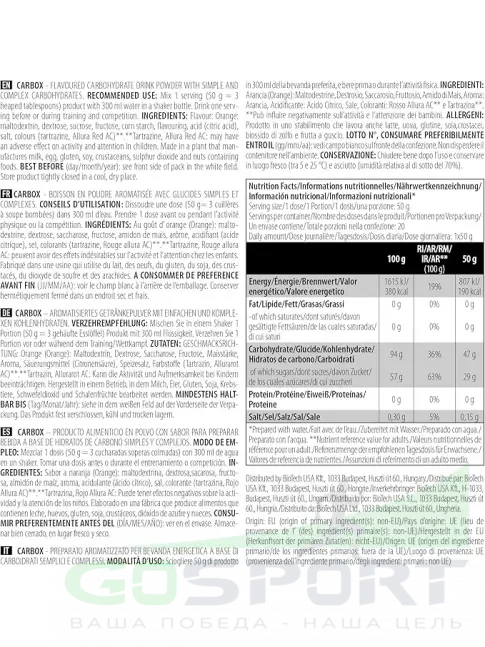 Углеводная загрузка BioTechUSA Carbox 1000 г, Апельсин Углеводная загрузка BioTechUSA Carbox 1000 г, Апельсин