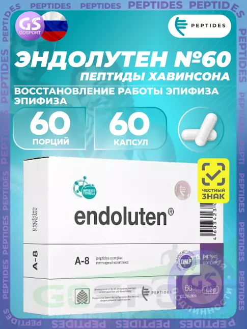 PEPTIDES Эндолутен (Endoluten) 60 капсул PEPTIDES Эндолутен (Endoluten) 60 капсул