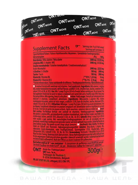 Предтреник QNT Pre-Workout Pump RX no caffeine 300 г, Красные фрукты