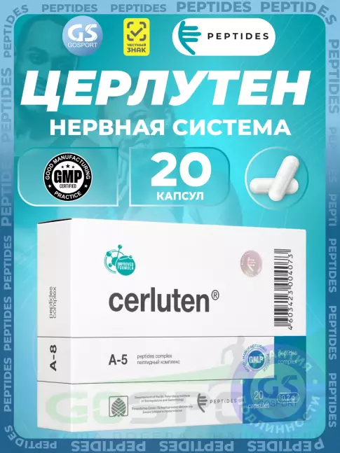 Пептиды Хавинсона PEPTIDES Церлутен (Cerluten) 20 капсул