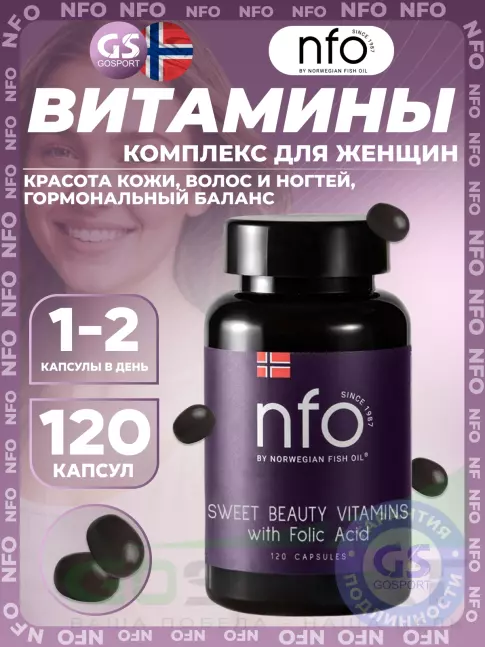 Витаминный комплекс NFO Sweet Beauty Vitamins with Folic Acid 120 капсул Витаминный комплекс NFO Sweet Beauty Vitamins with Folic Acid 120 капсул
