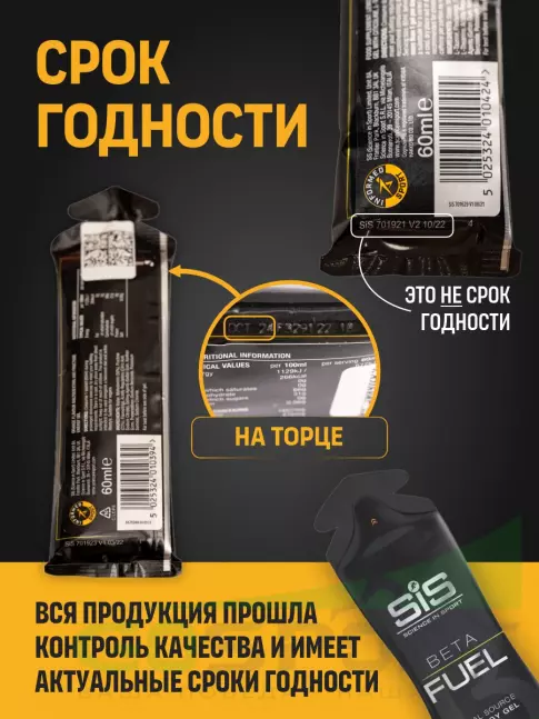 Гель питьевой SCIENCE IN SPORT (SiS) BETA FUEL + Nootropics 5 x 60 мл, Яблоко