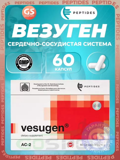 Пептиды Хавинсона PEPTIDES Везуген (Vesugen) 60 капсул