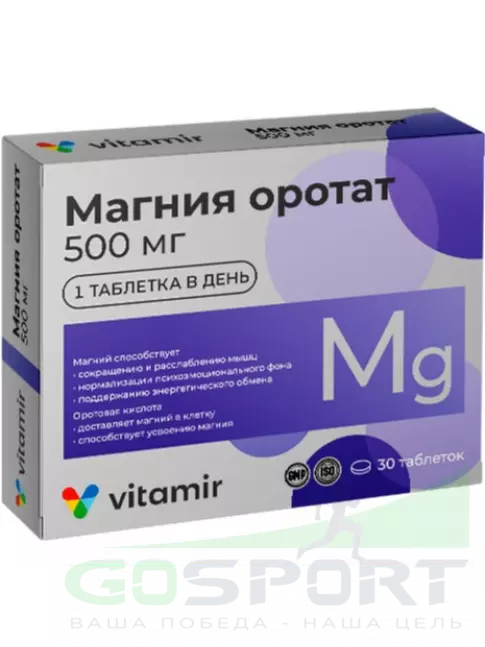  ВИТАМИР Магния оротат 500 mg 30 таблеток