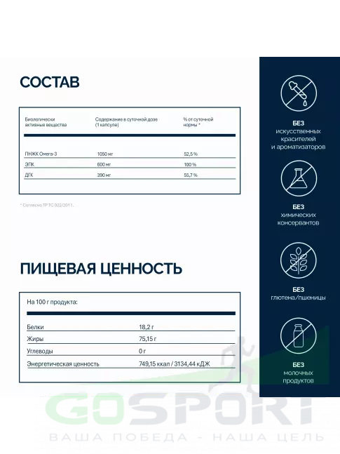 Омега-3 NFO Omega-3 Ultima 60 капсул