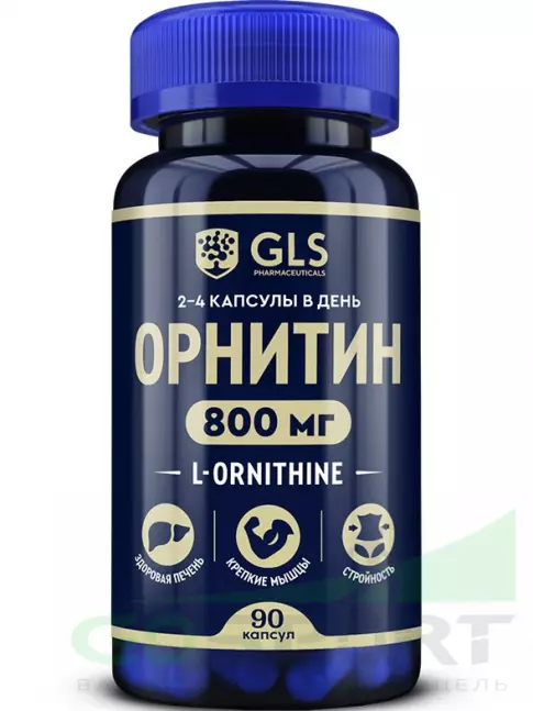  GLS pharmaceuticals Орнитин (L-Ornithine) 800 мг 90 капсул