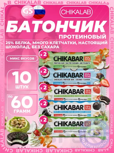 Протеиновый батончик Chikalab Chikabar 10 x 60 г Ассорти, Микс 2 Протеиновый батончик Chikalab Chikabar 10 x 60 г Ассорти, Микс 2