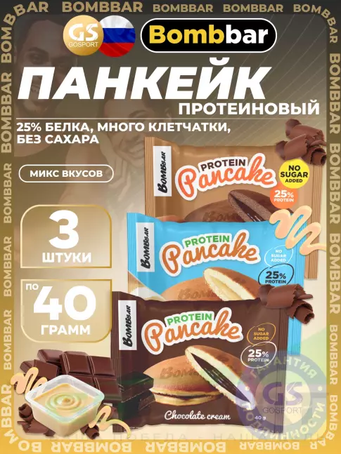 Протеиновый батончик BombBar Панкейк протеиновый 3 х 40 г, Двойной шоколад, Шоколадный крем, Молочный крем