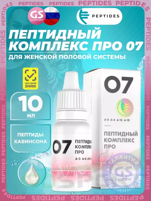 Пептиды Хавинсона PEPTIDES ПК - 07 ПРО 10 мл