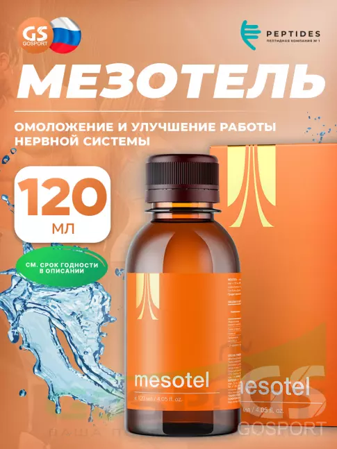  PEPTIDES Мезотель - Улучшение работы ЦНС, пептиды 120 мл