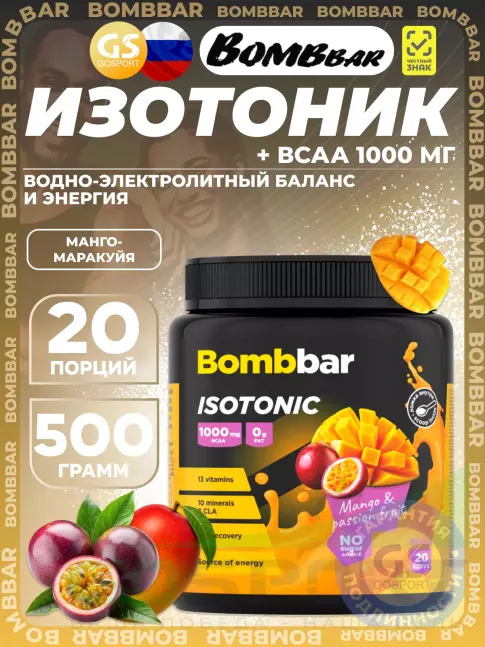 Изотоник BombBar Isotonic 500 г, Манго-Маракуйя