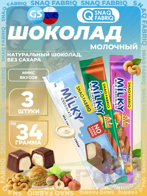 Диетический продукт SNAQ FABRIQ Milky 3 x 34 г, Микс