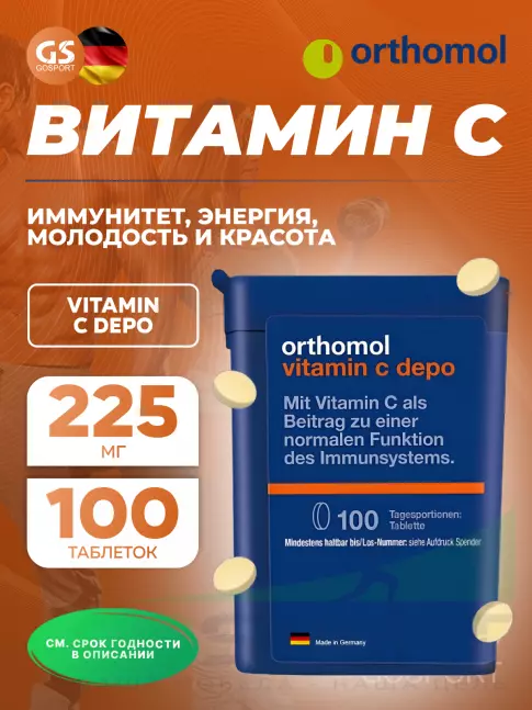  Orthomol Vitamin C Depo 100 таблеток