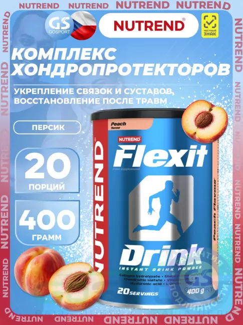 Комплекс хондропротекторов NUTREND Flexit Drink 400 г, Персик