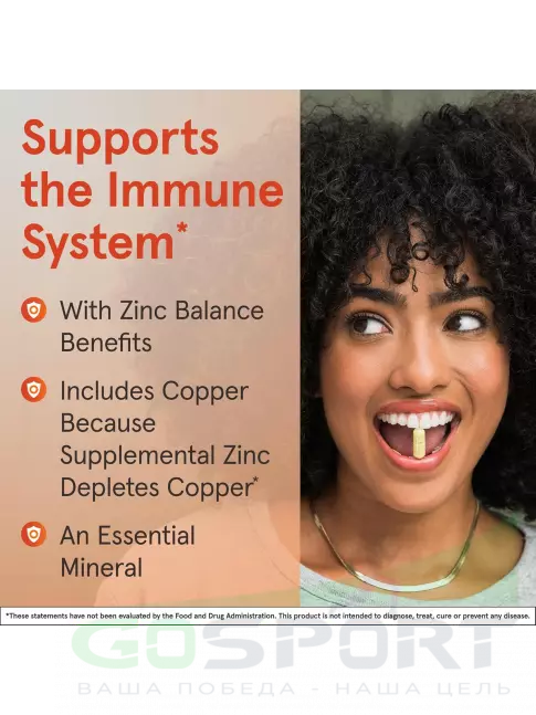  Jarrow Formulas Zinc Balance 100 веган капсул