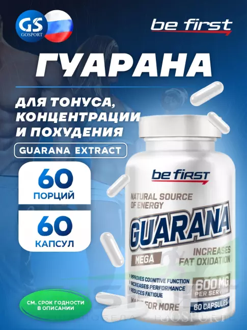  Be First Guarana Extract 60 капсул