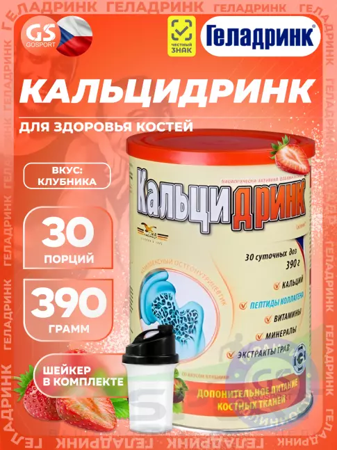 ГЕЛАДРИНК Кальцидринк (CALCIDRINK) + Шейкер 390 г + шейкер, Клубника ГЕЛАДРИНК Кальцидринк (CALCIDRINK) + Шейкер 390 г + шейкер, Клубника