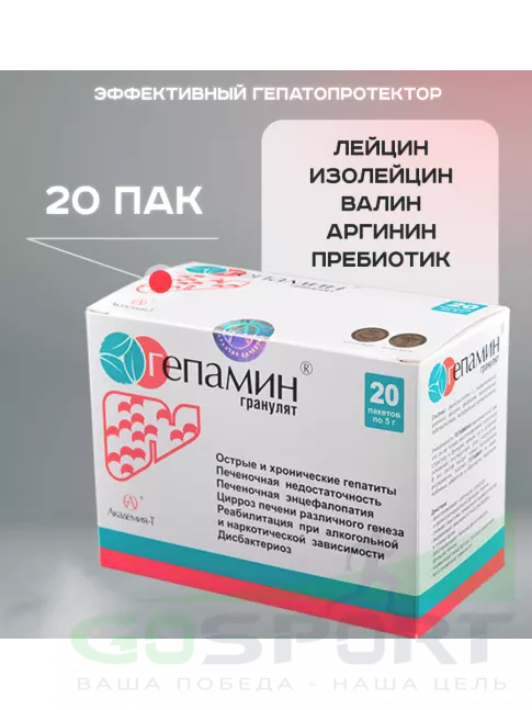 Пребиотик АКАДЕМИЯ-Т Гепамин 20 пакетиков