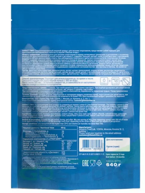 Изотоник TIM ISOFAST TIM 640 г, Лесные ягоды