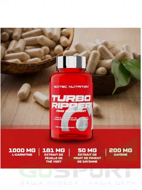 Жиросжигатель Scitec Nutrition Turbo Ripper 100 капсул