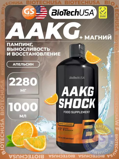 Аргинин / AAKG BioTechUSA AAKG Shock 1000 мл, Апельсин